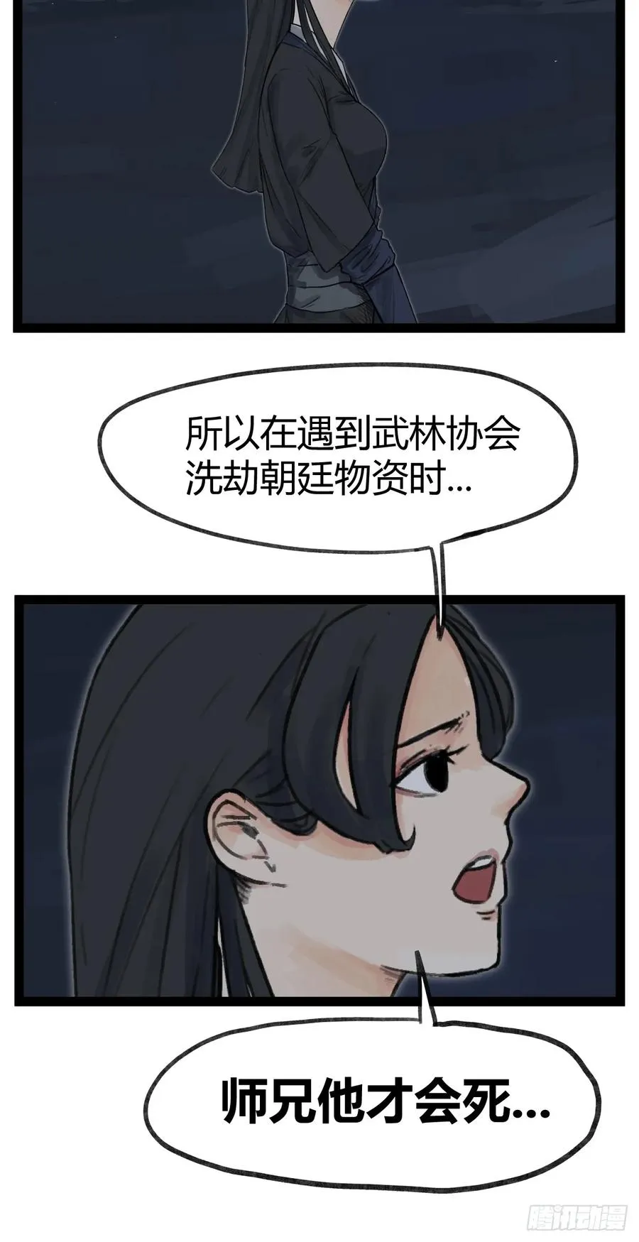第四十六话7
