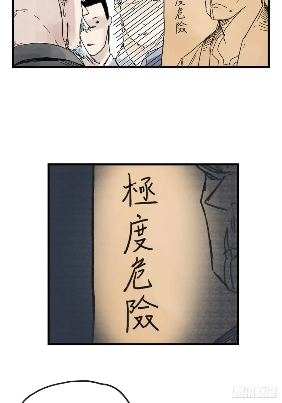 第七十一话19