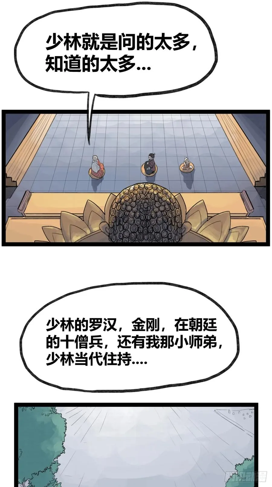 第三十四话39