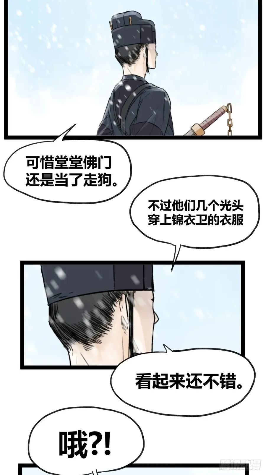 第四十话3