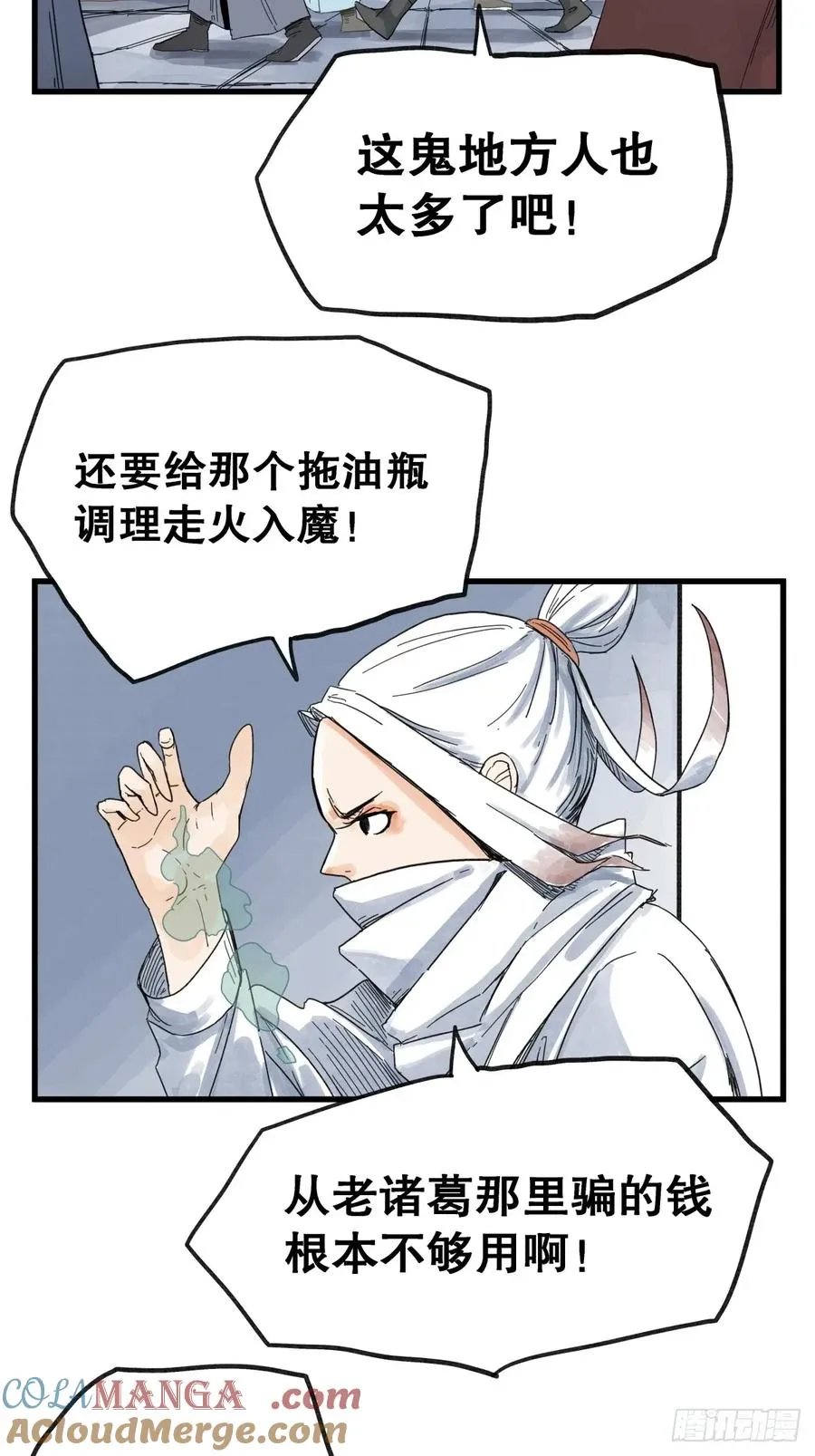 第七十一话4
