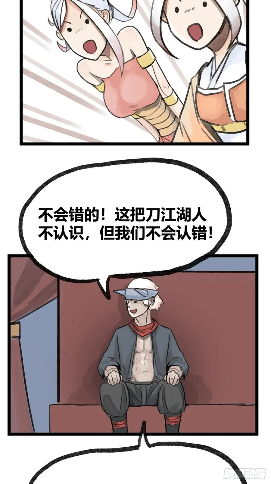 第二十五话35