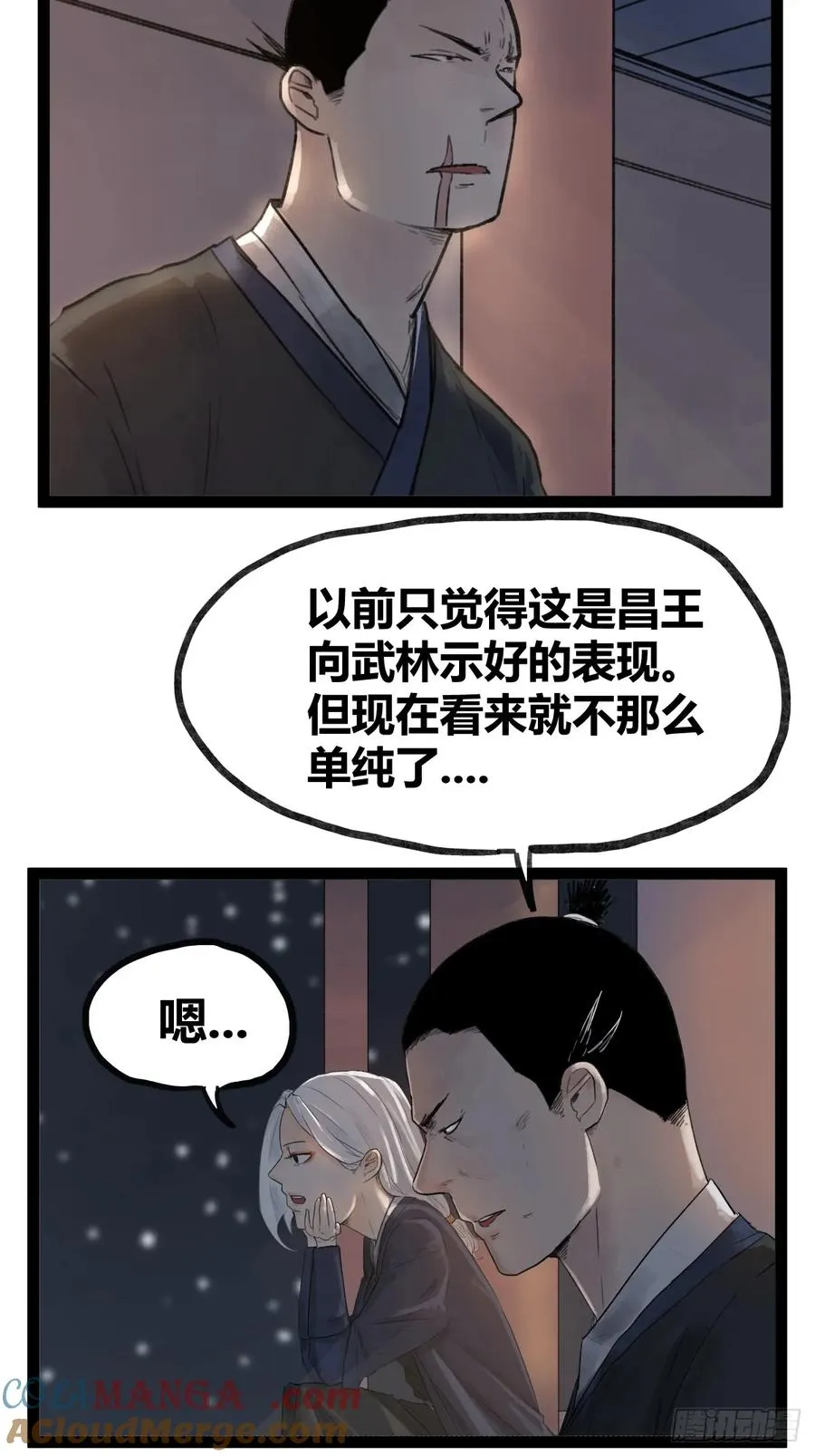 第四十二话16