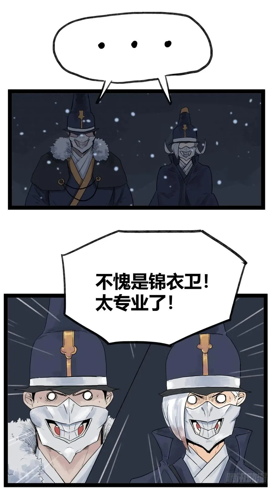 第四十三话7