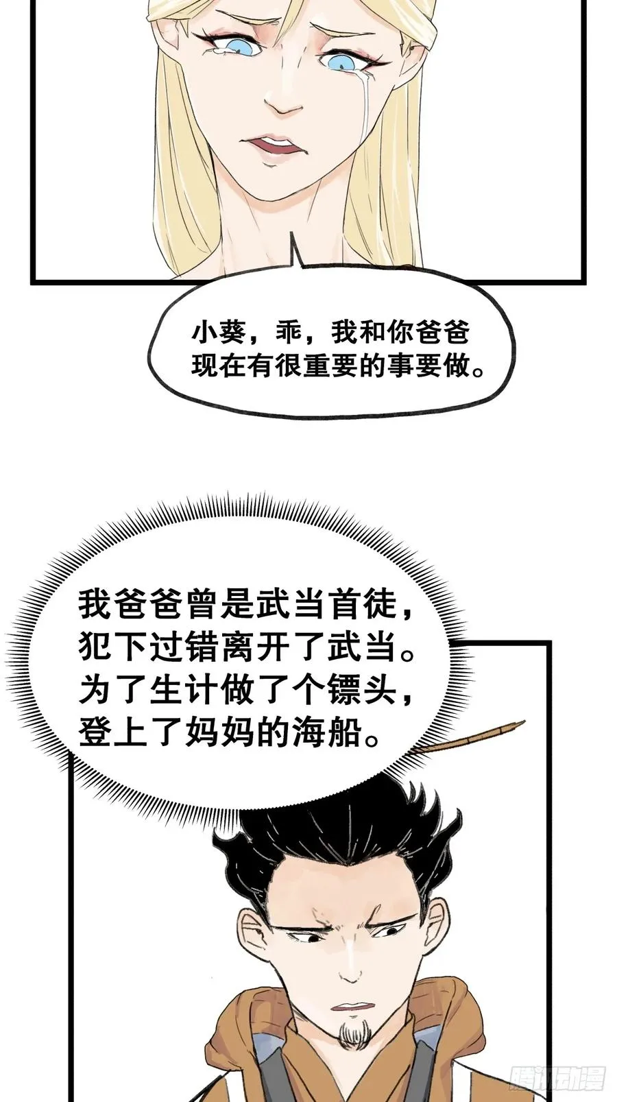 第五十八话7