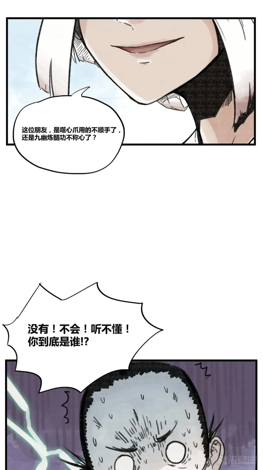 第四话1