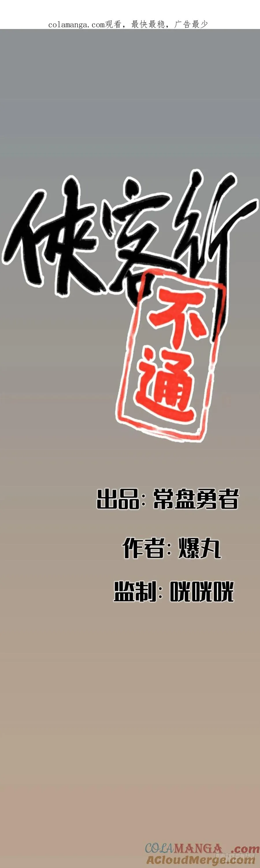 第五十九话0