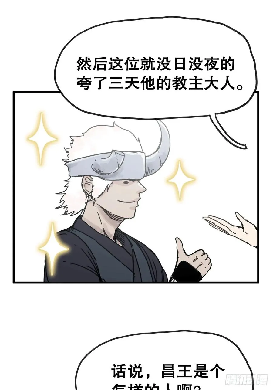 第八十五话29