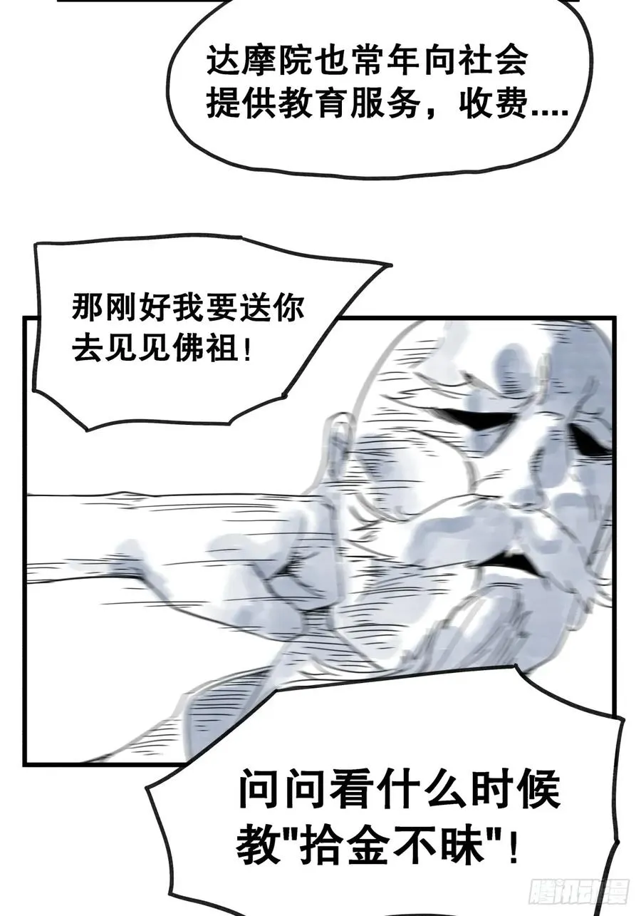 第七十三话25