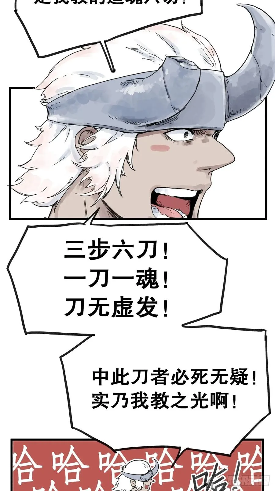 第八十话17