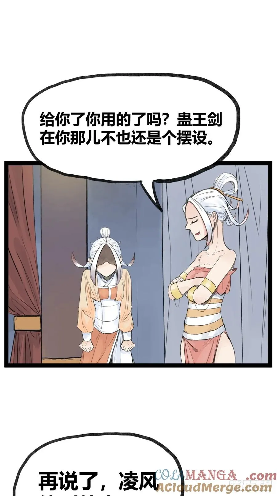 第二十八话4