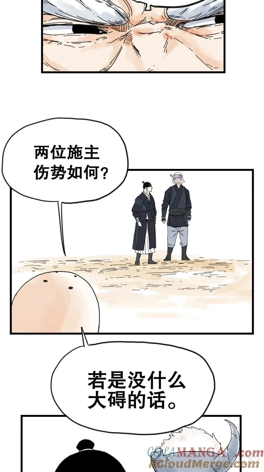 第七十九话10