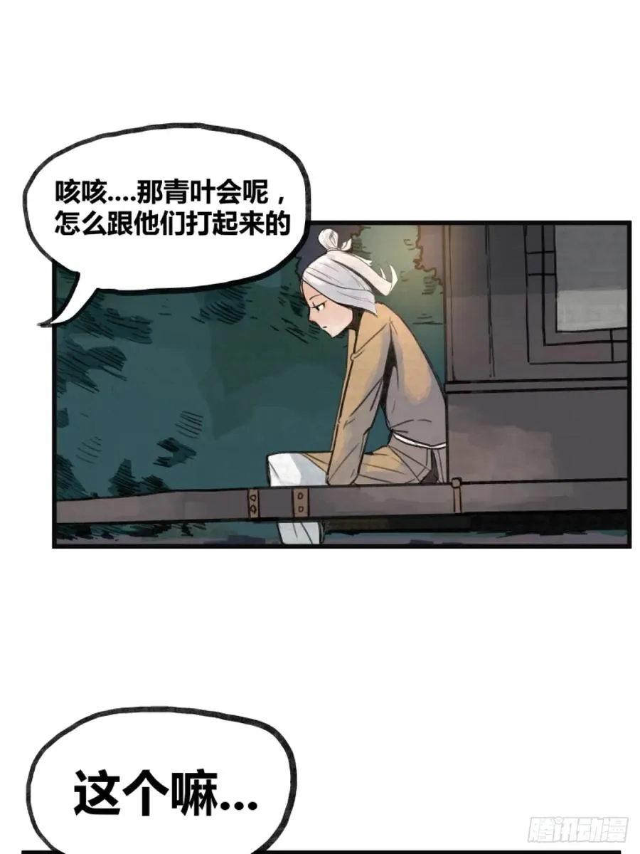 第五话27