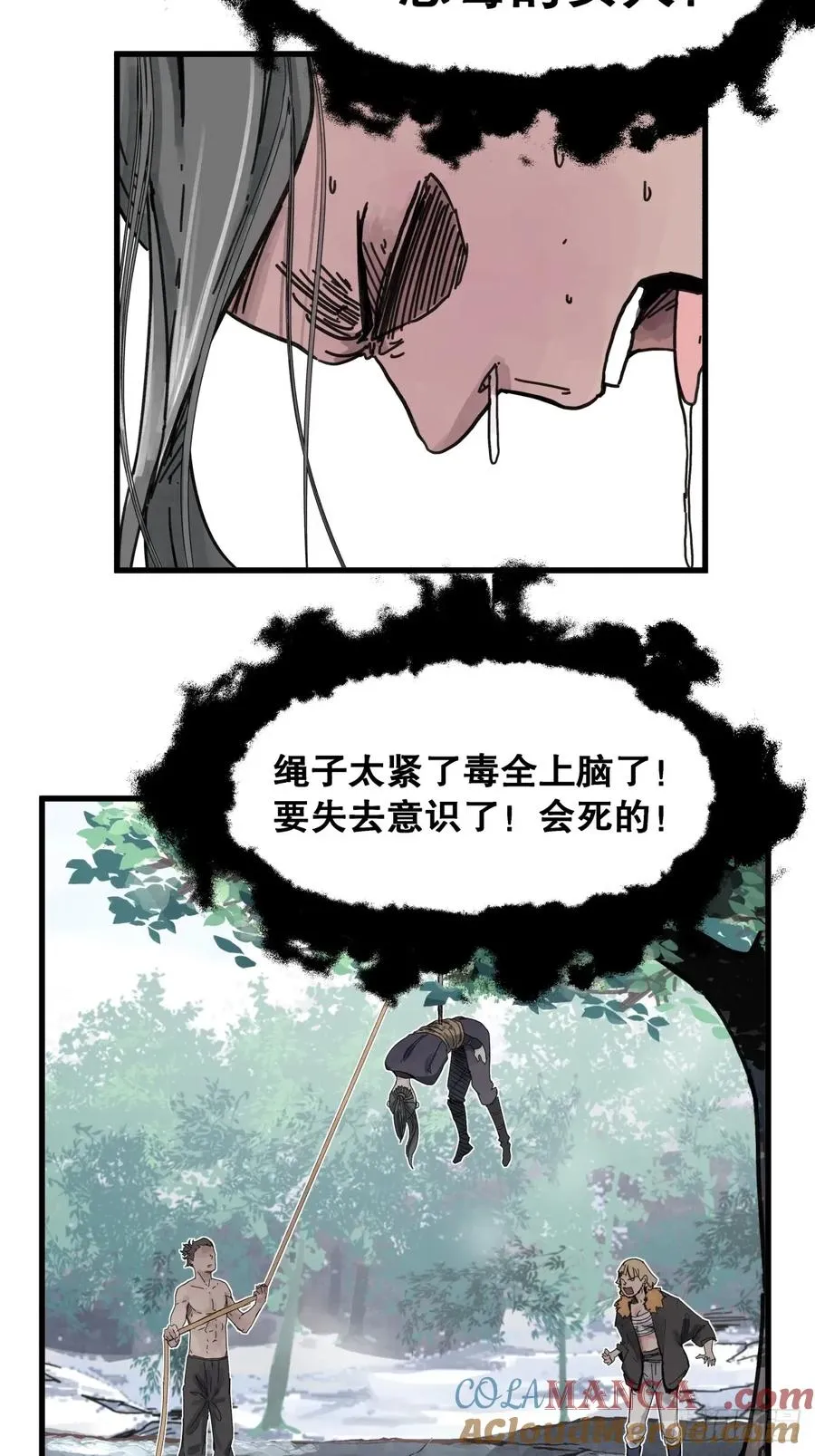 第七十三话10