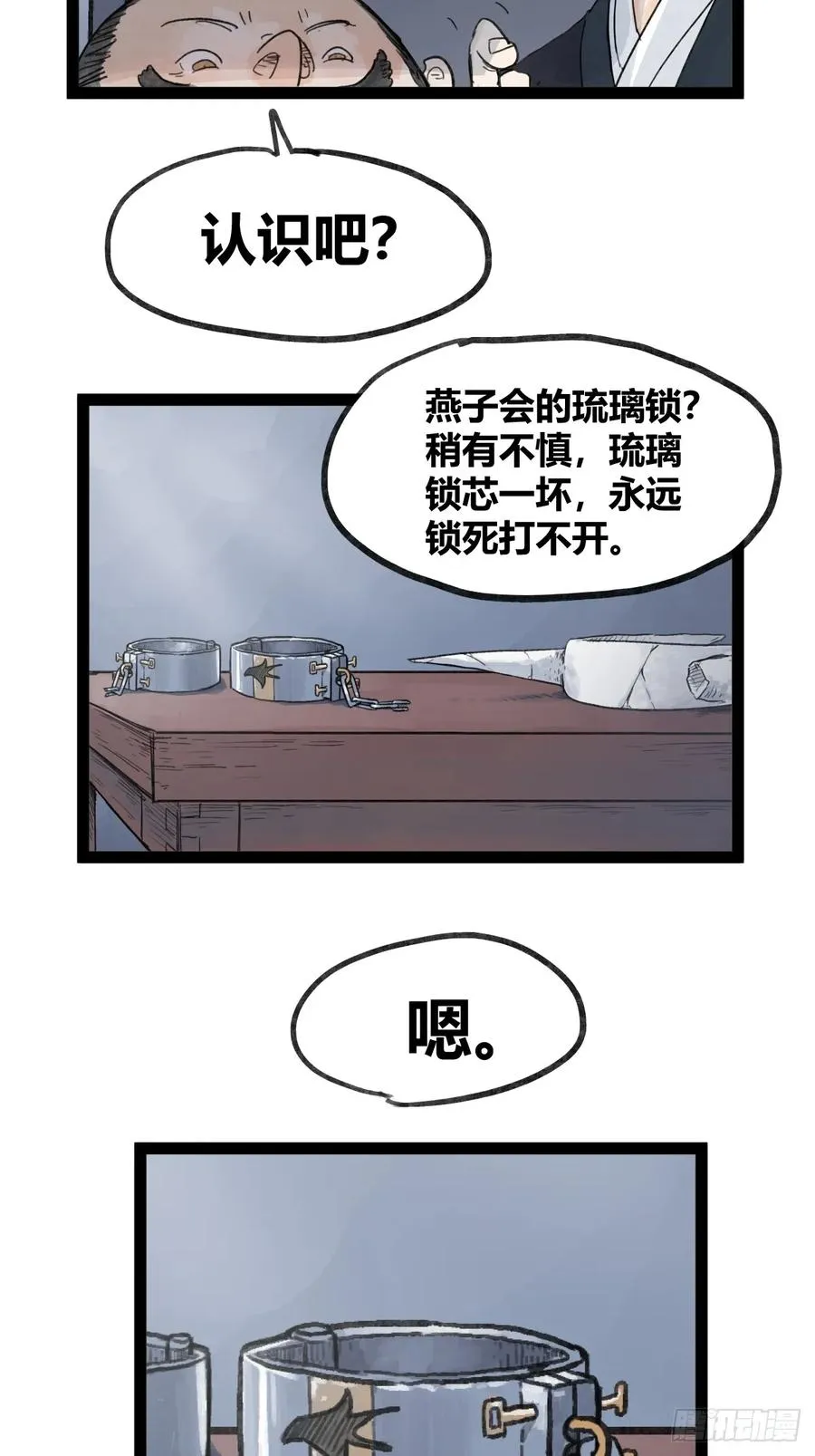 第四十九话9