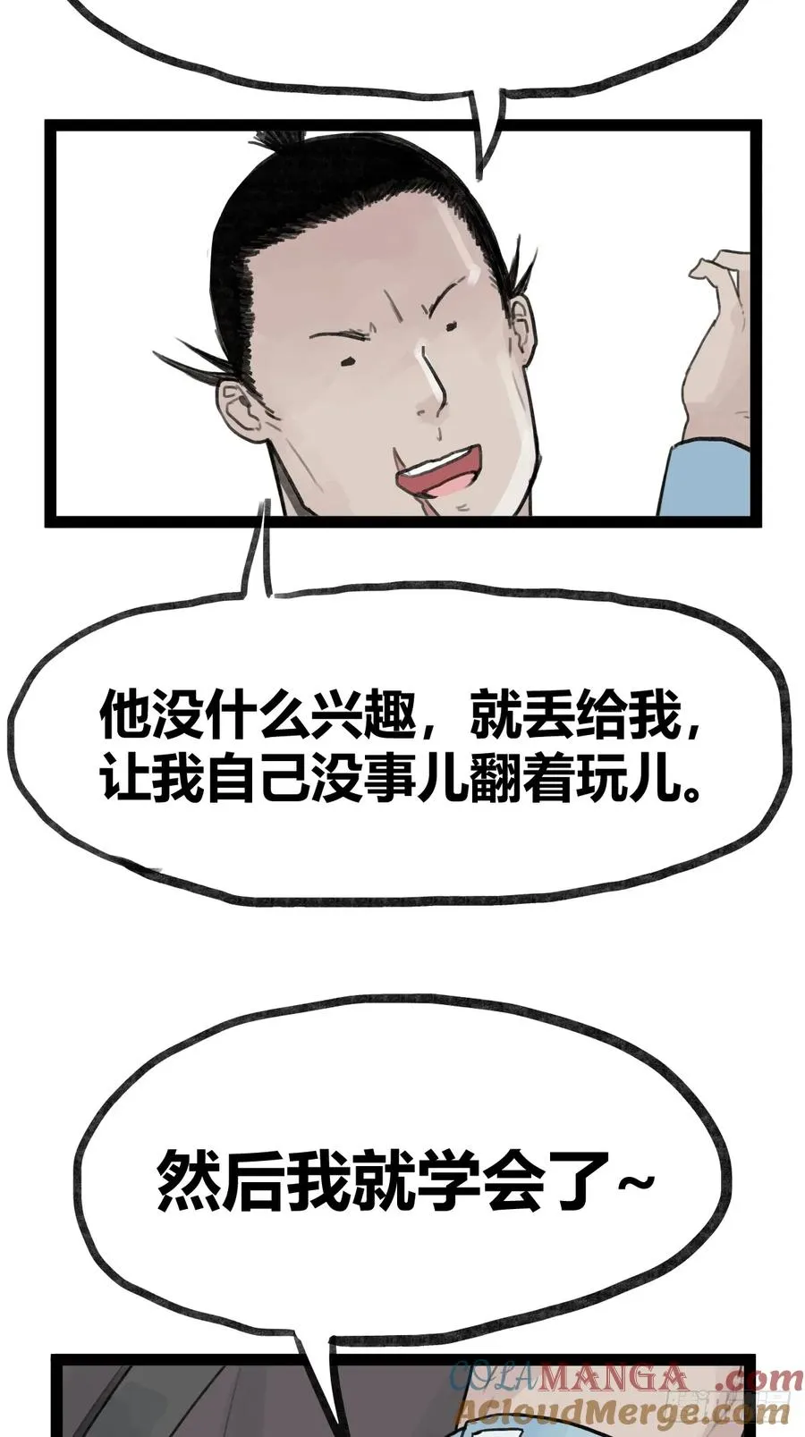 第二十八话26