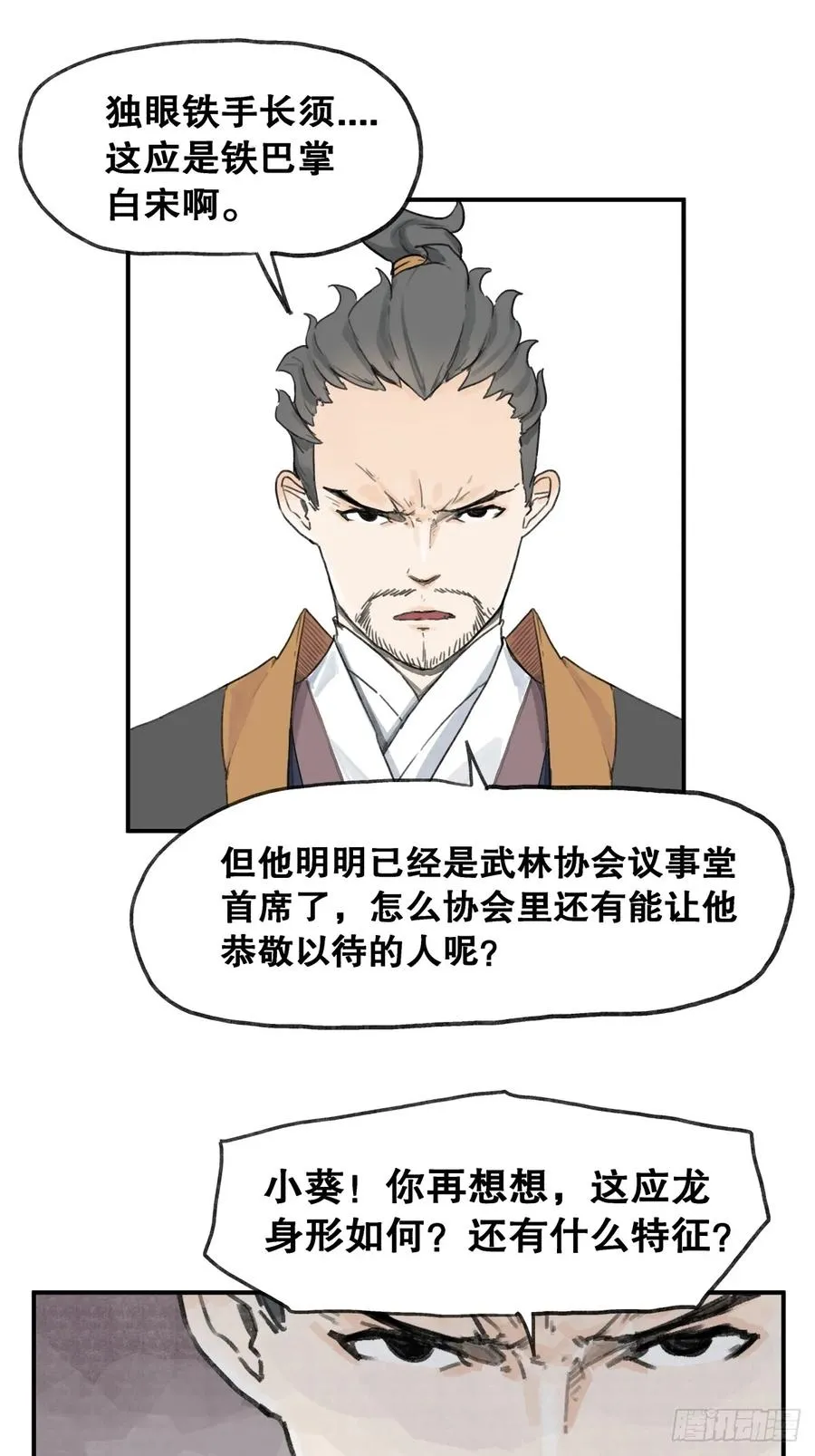 第五十九话5
