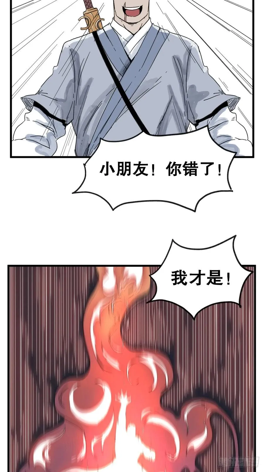 第六十七话19