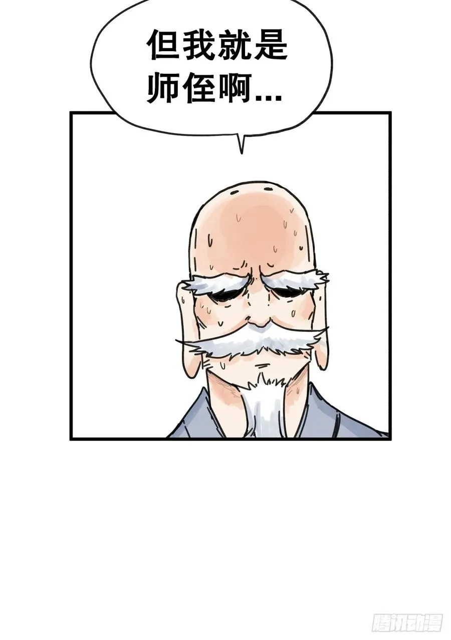 第七十八话21