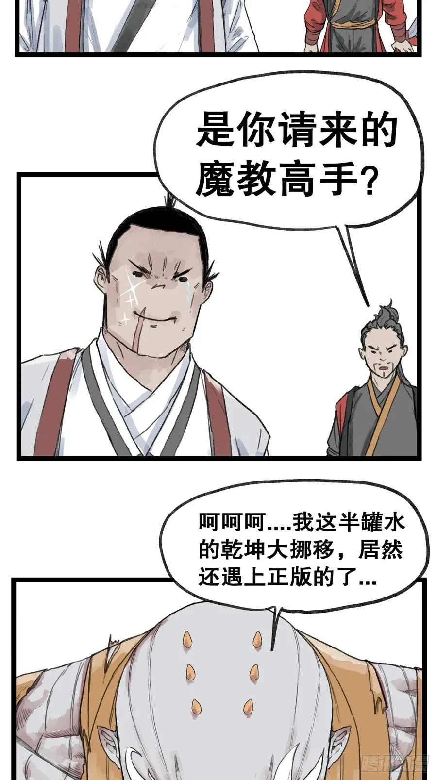 第五十四话9