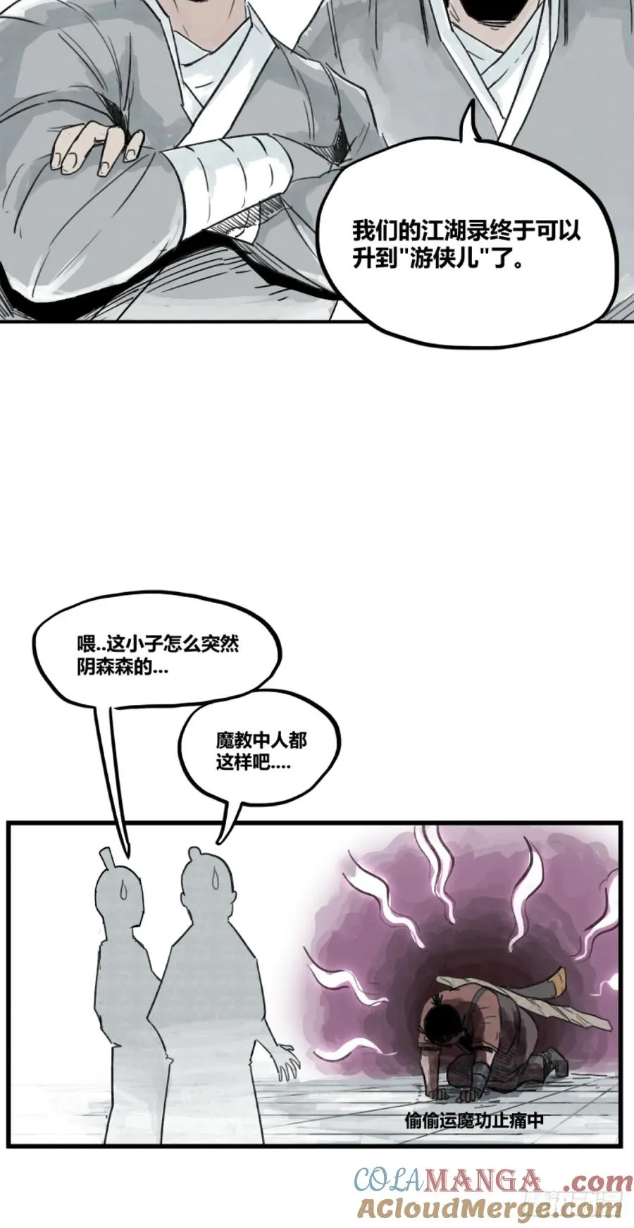 第三话28