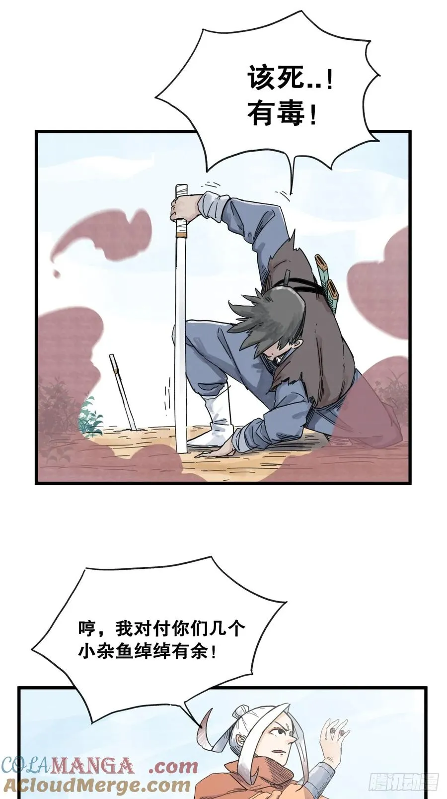 第六十八话28
