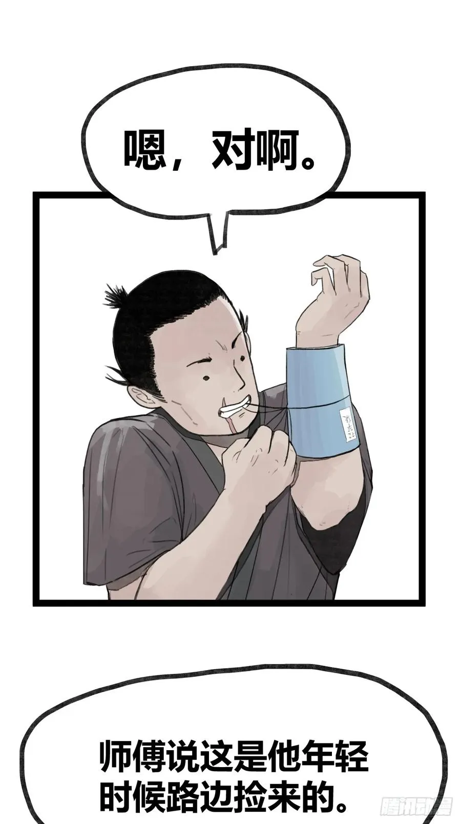 第二十八话25
