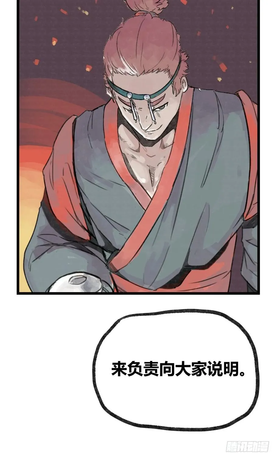 第九话27