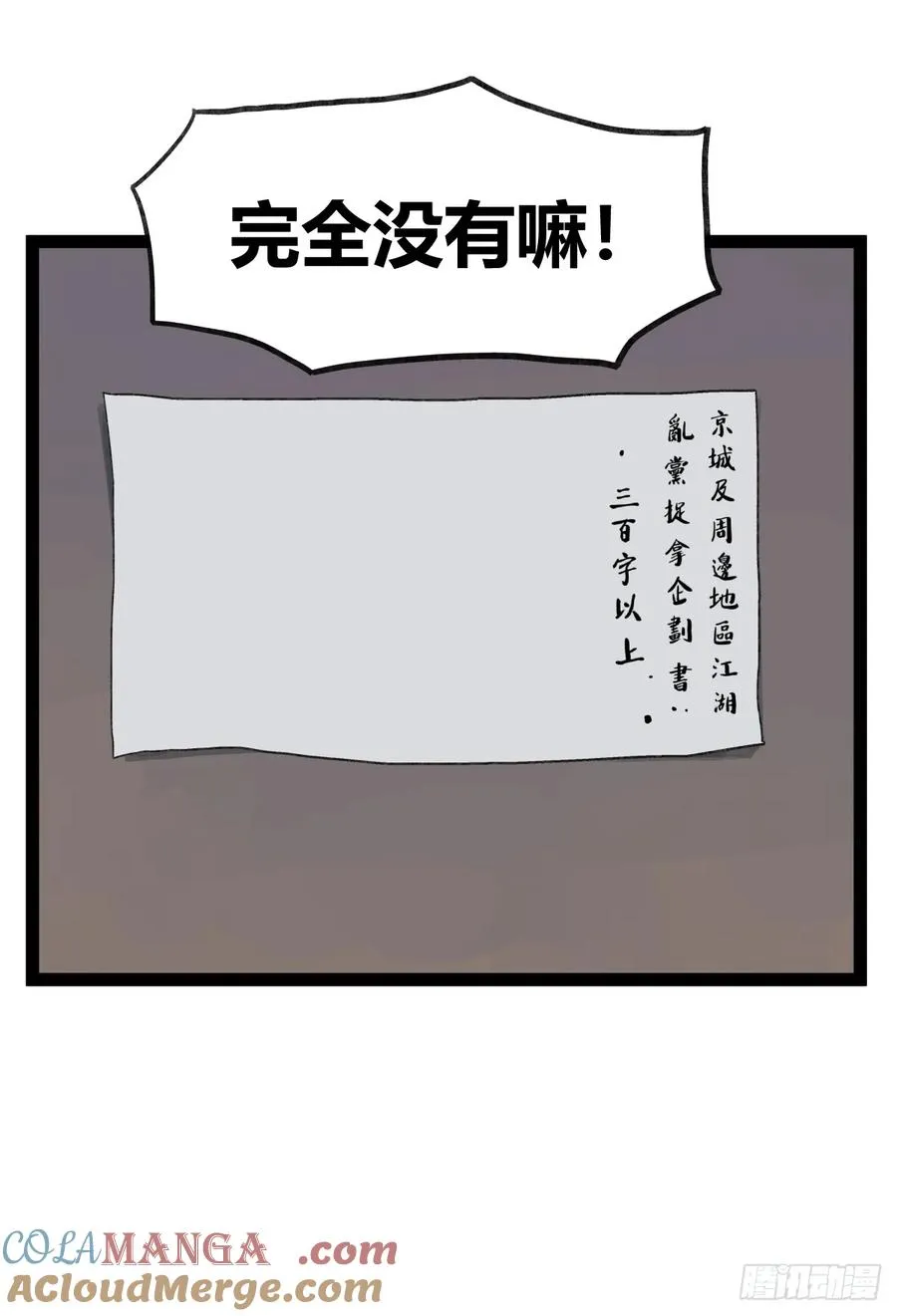 第四十一话14