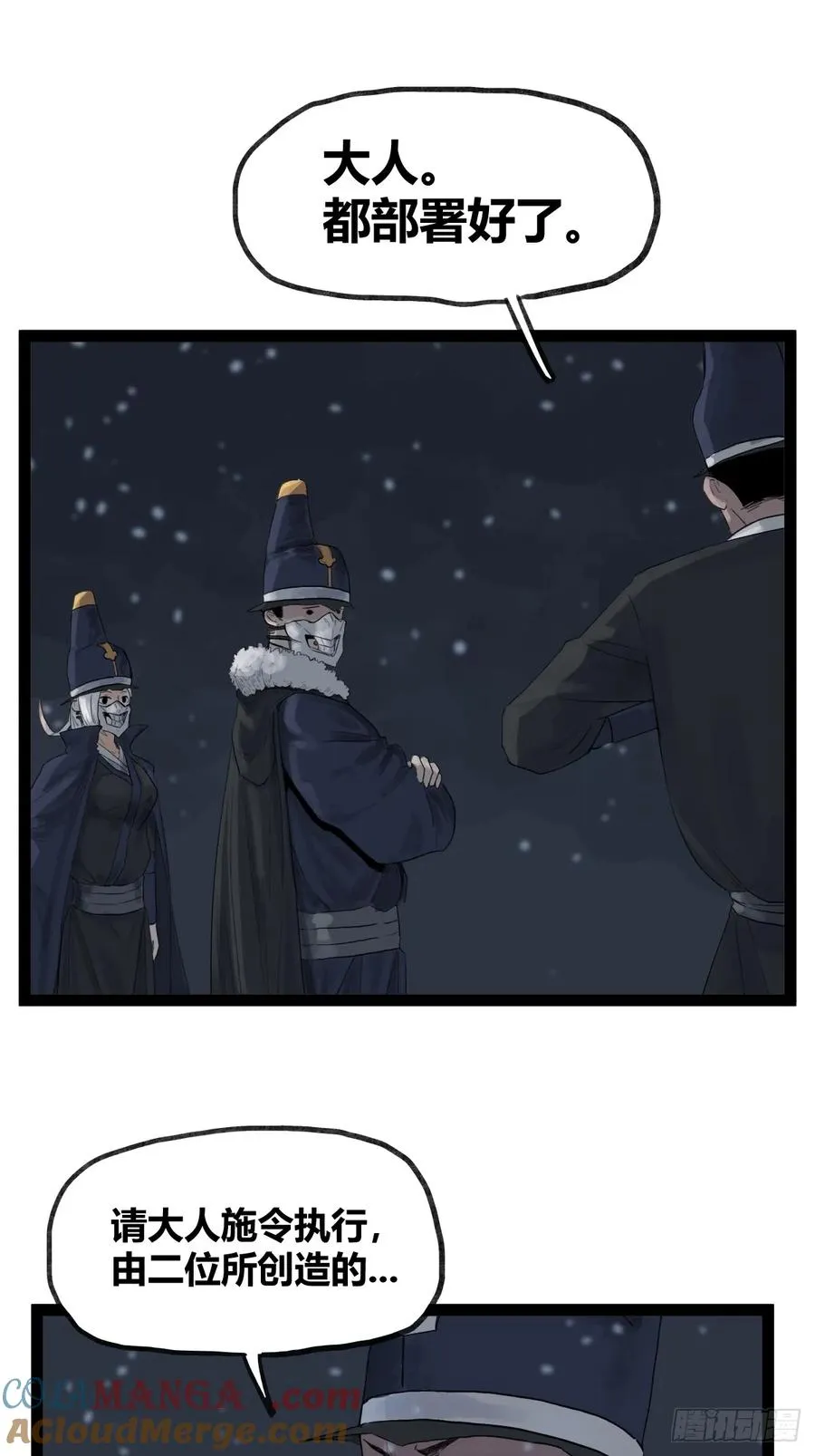 第四十三话8