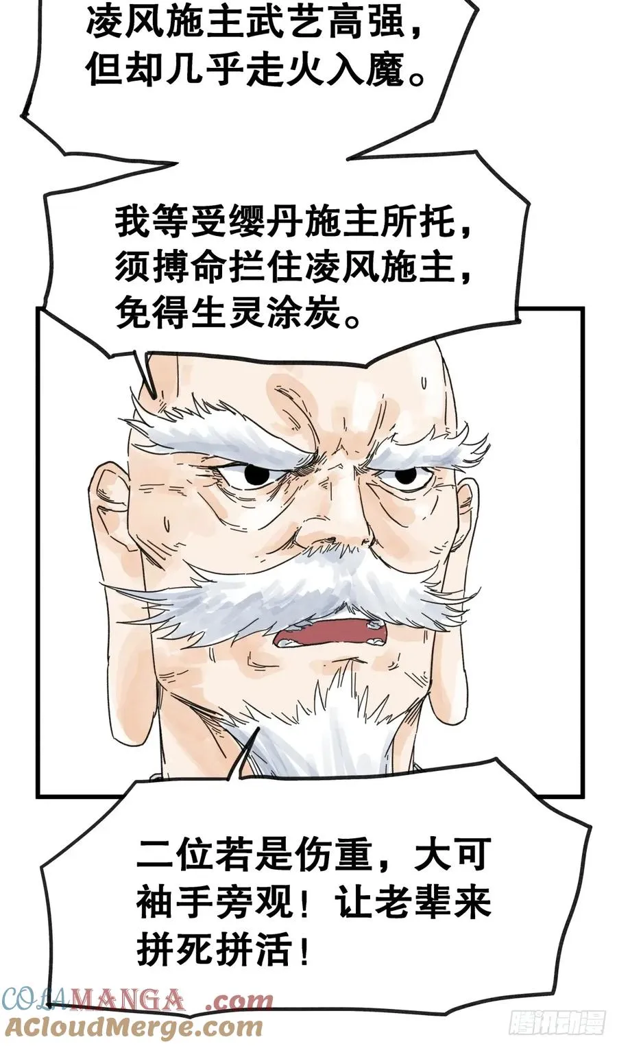 第七十九话18