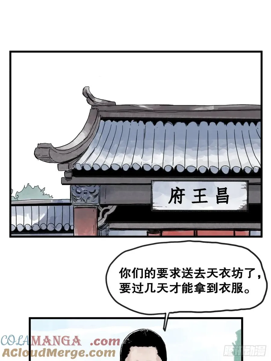 第八十六话16