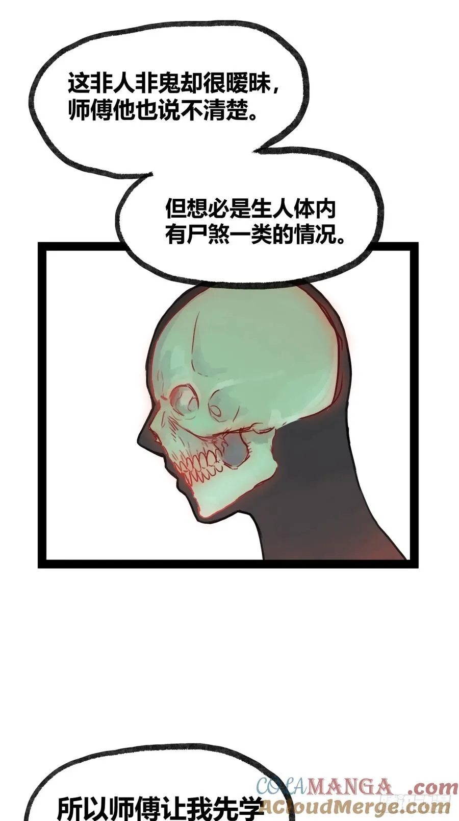 第二十二话14