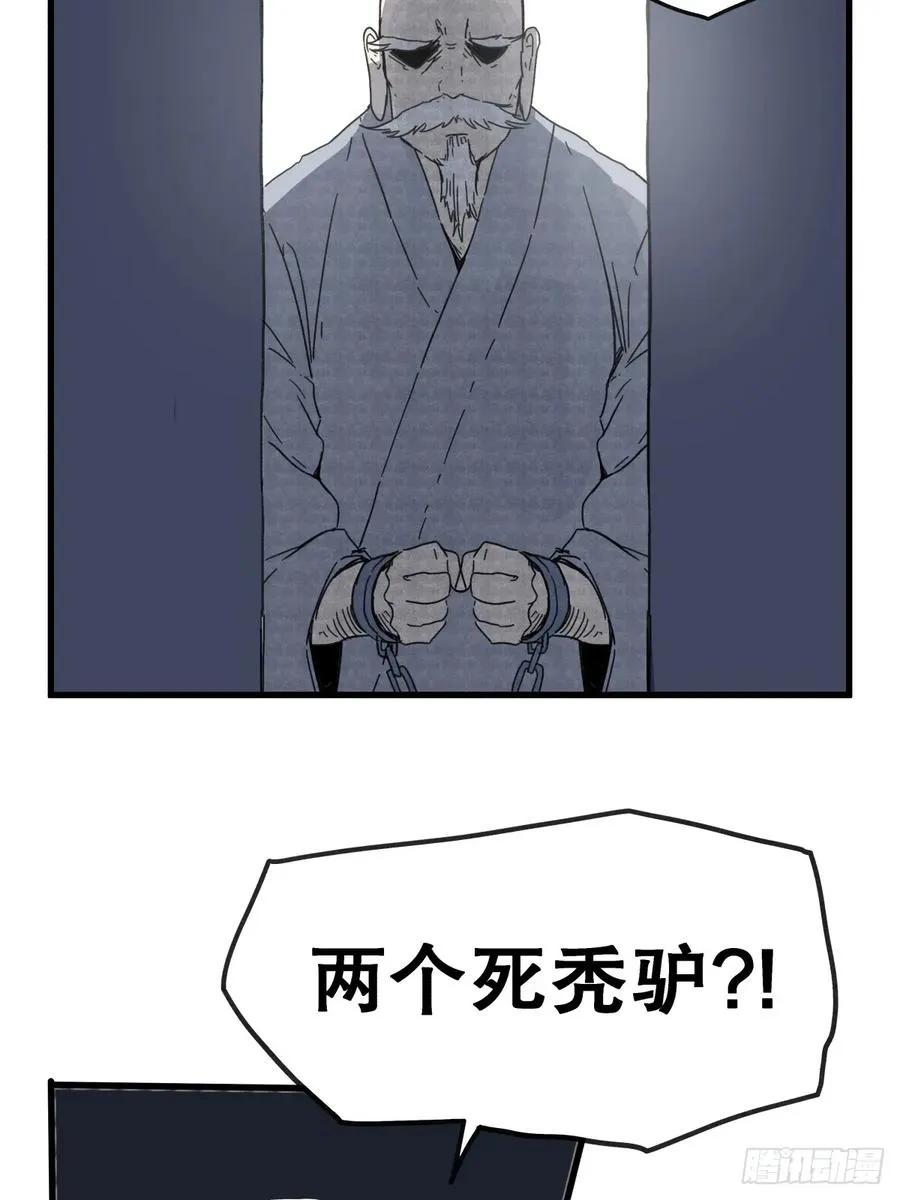 第七十三话29