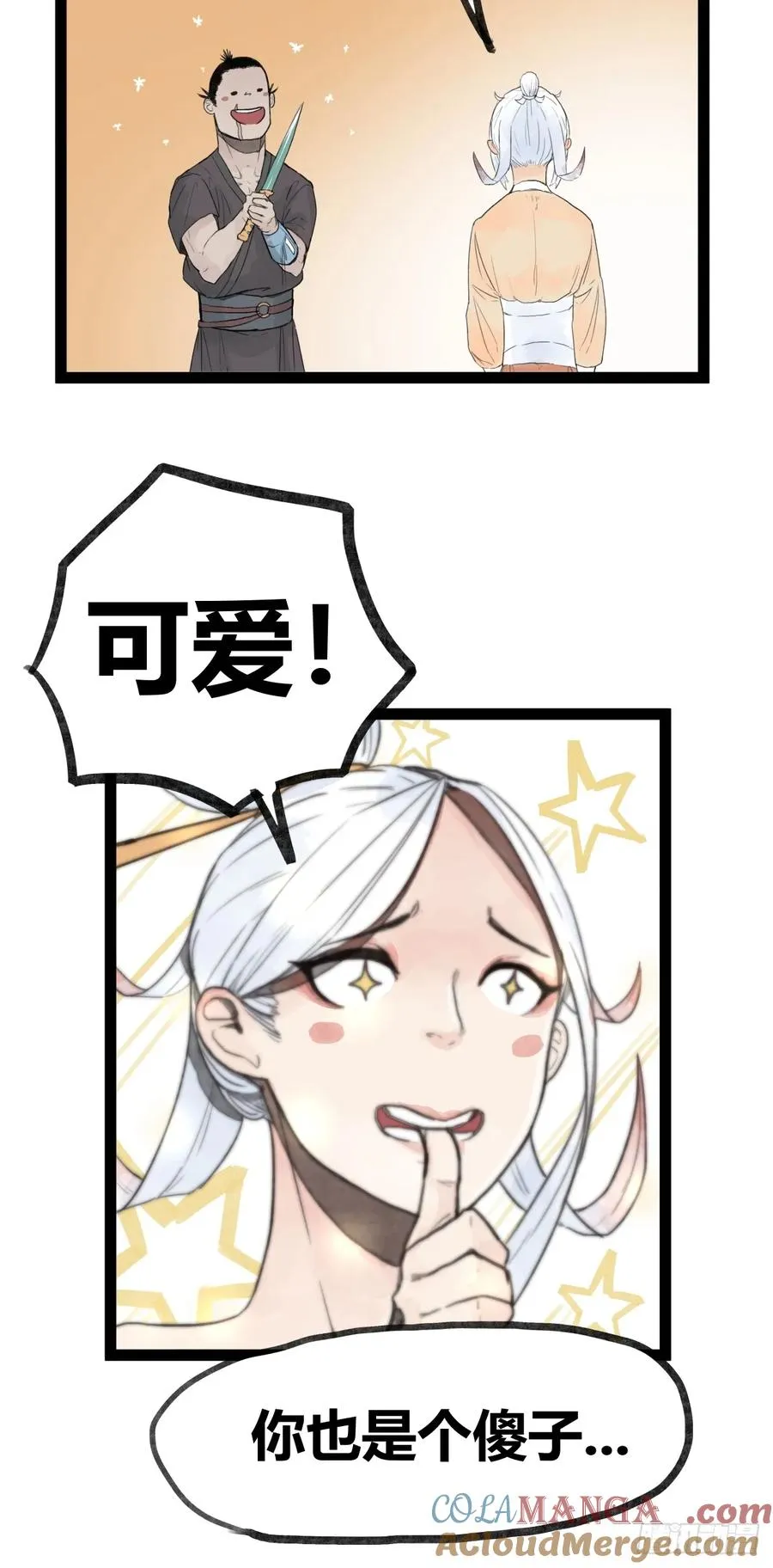 第二十八话12