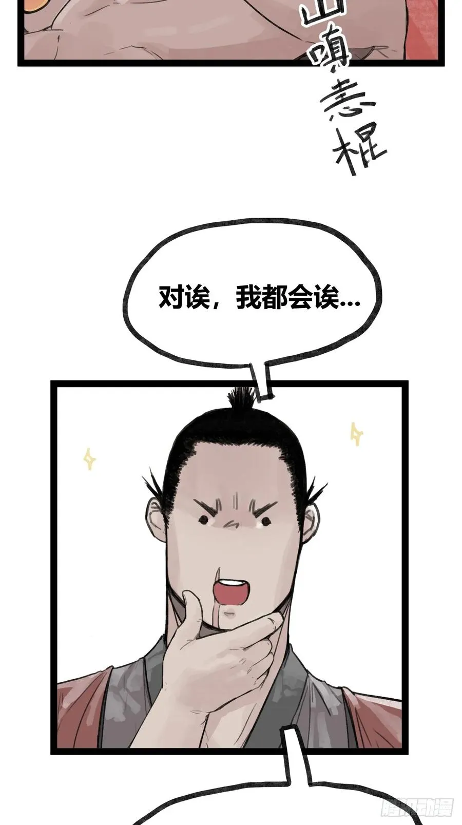 第三十一话5