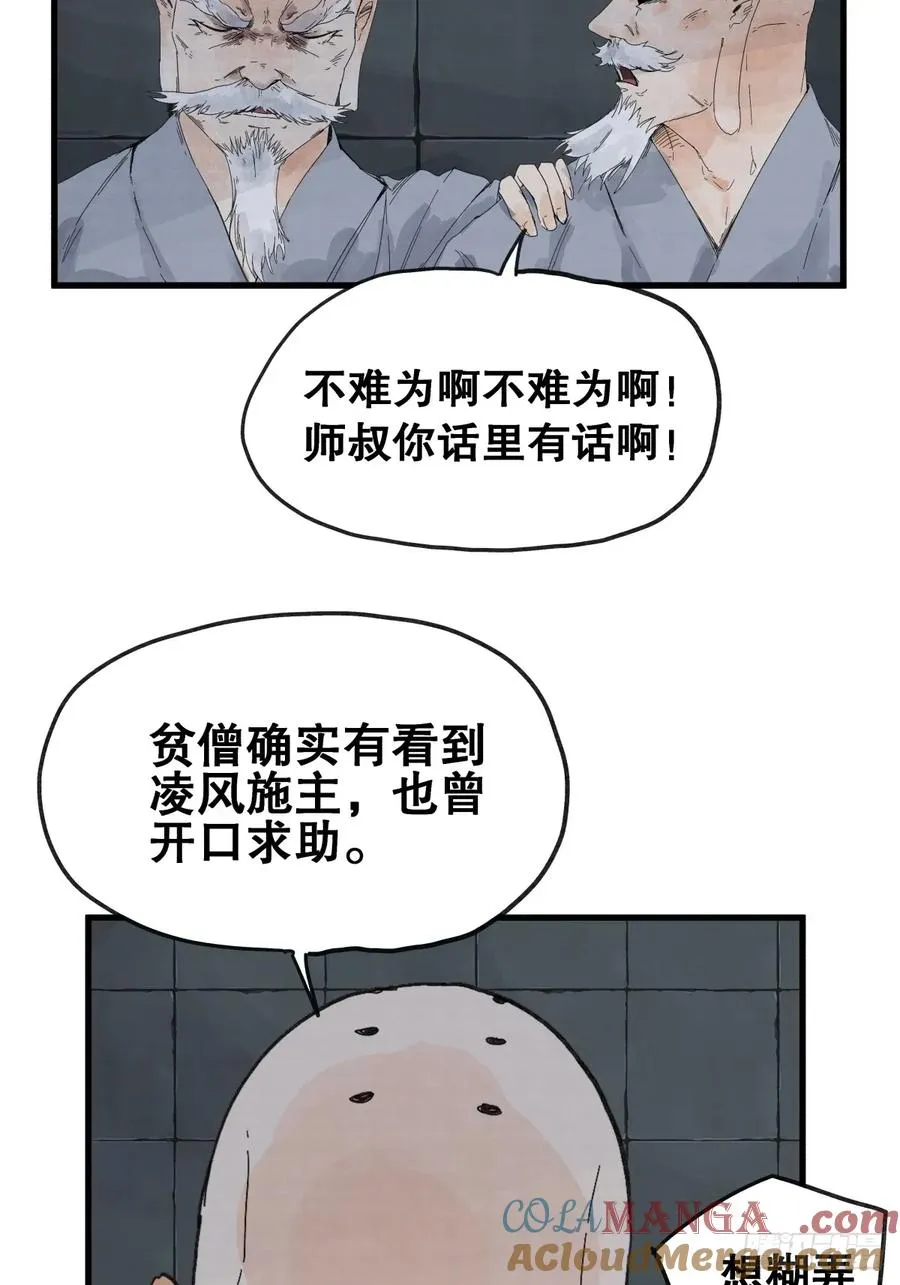 第七十四话12