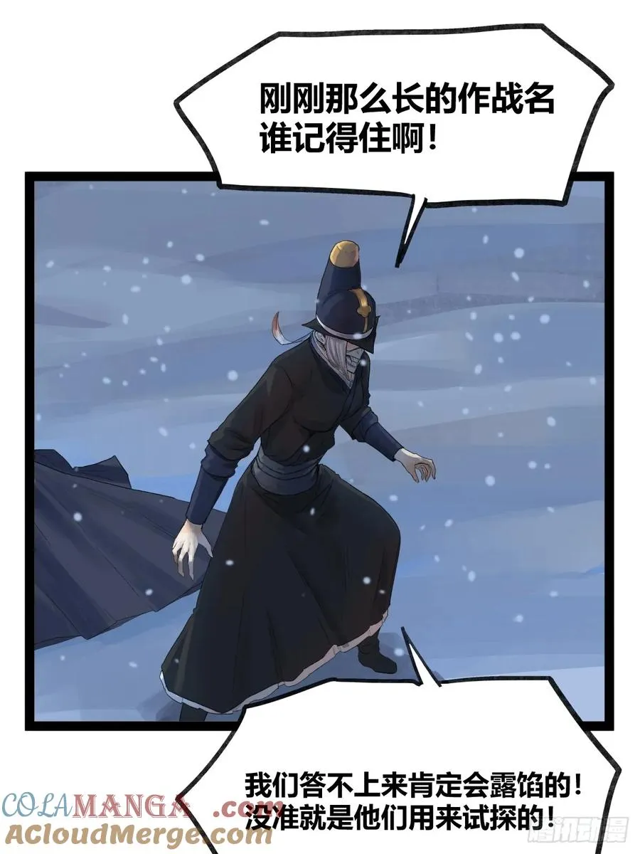 第四十三话18