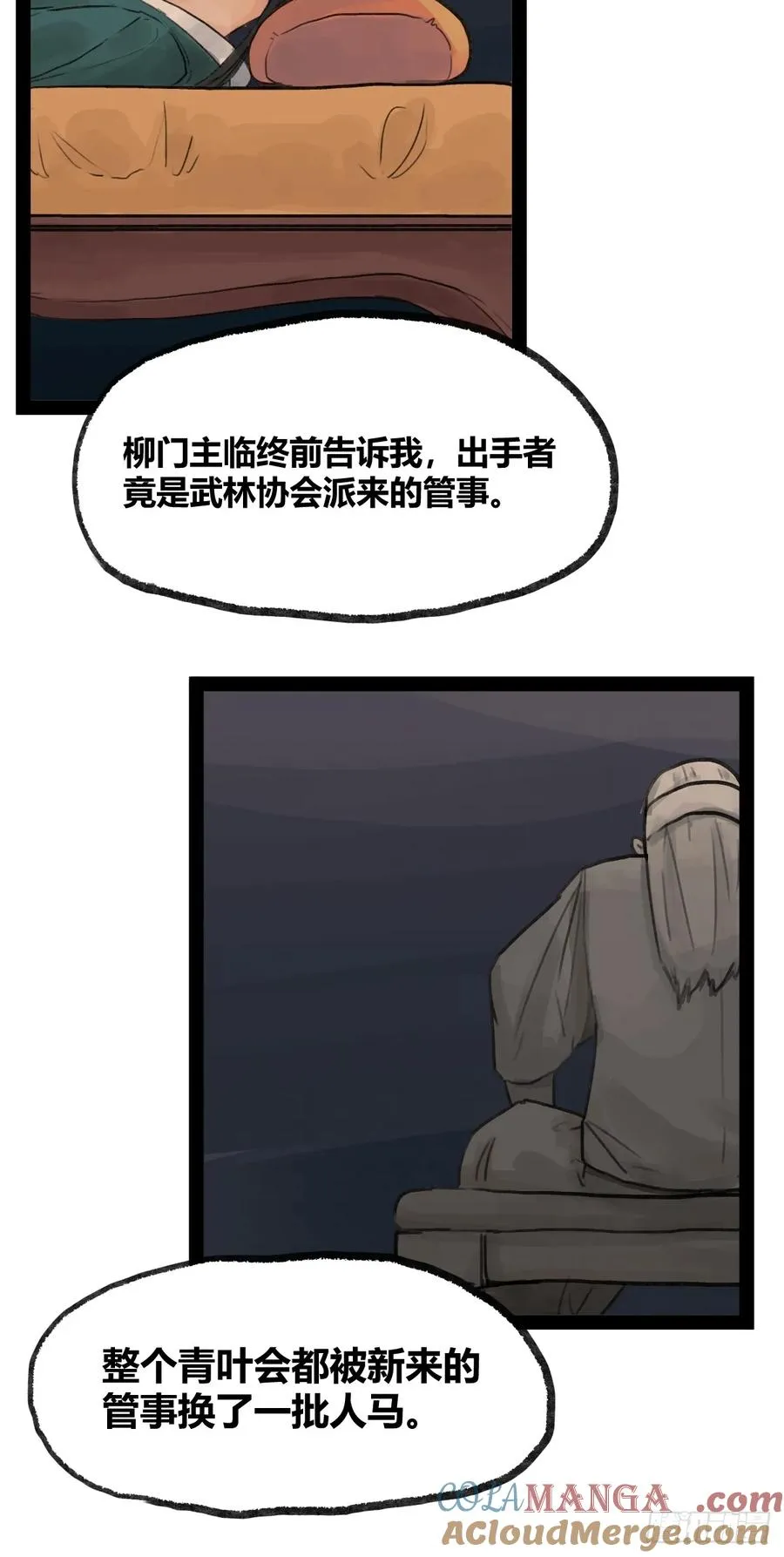 第二十三话18