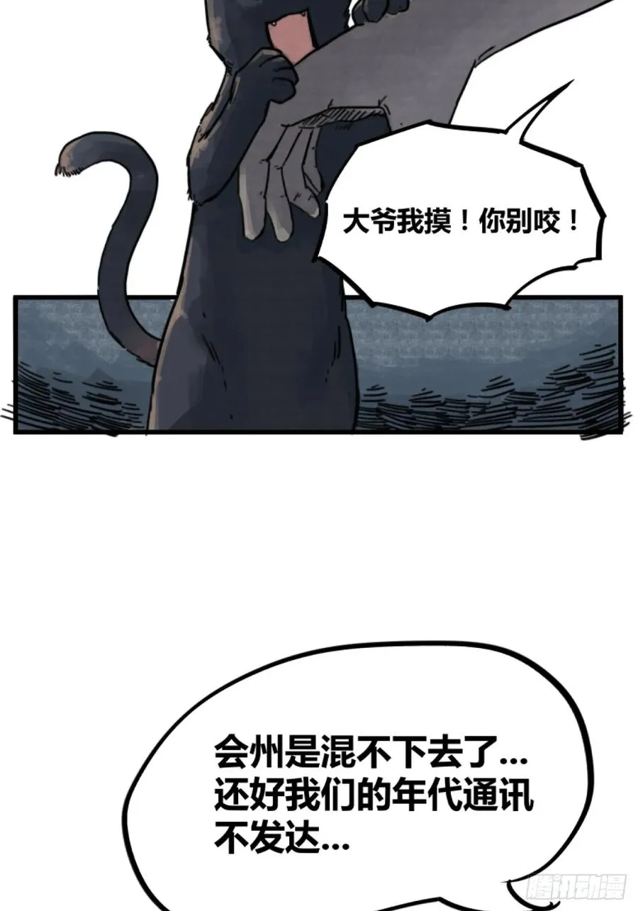 第四话11