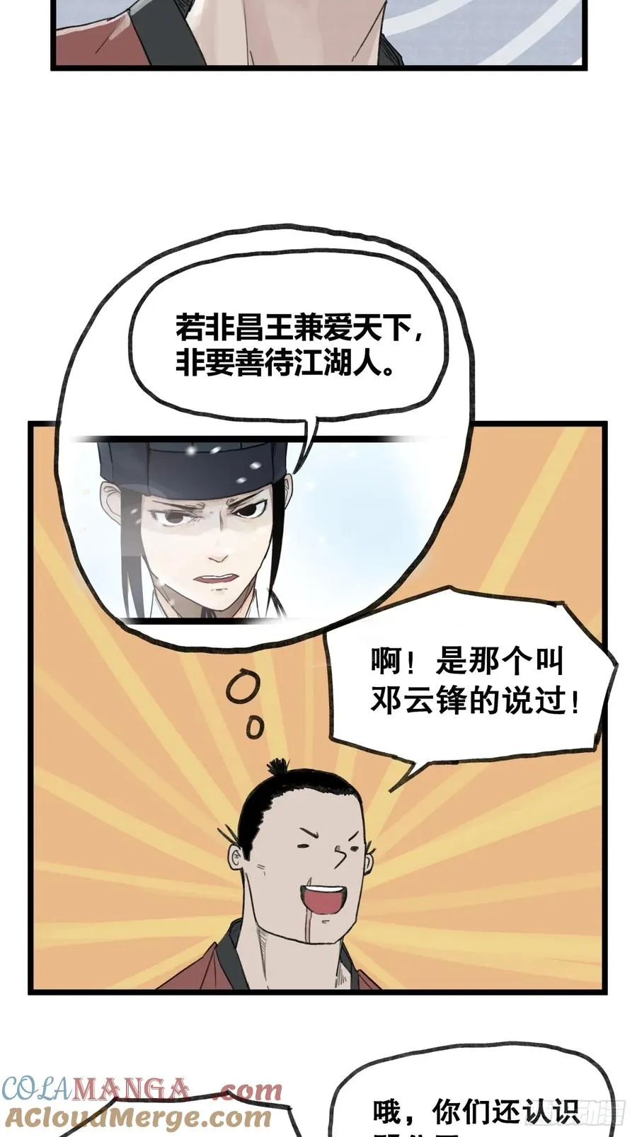 第五十七话14