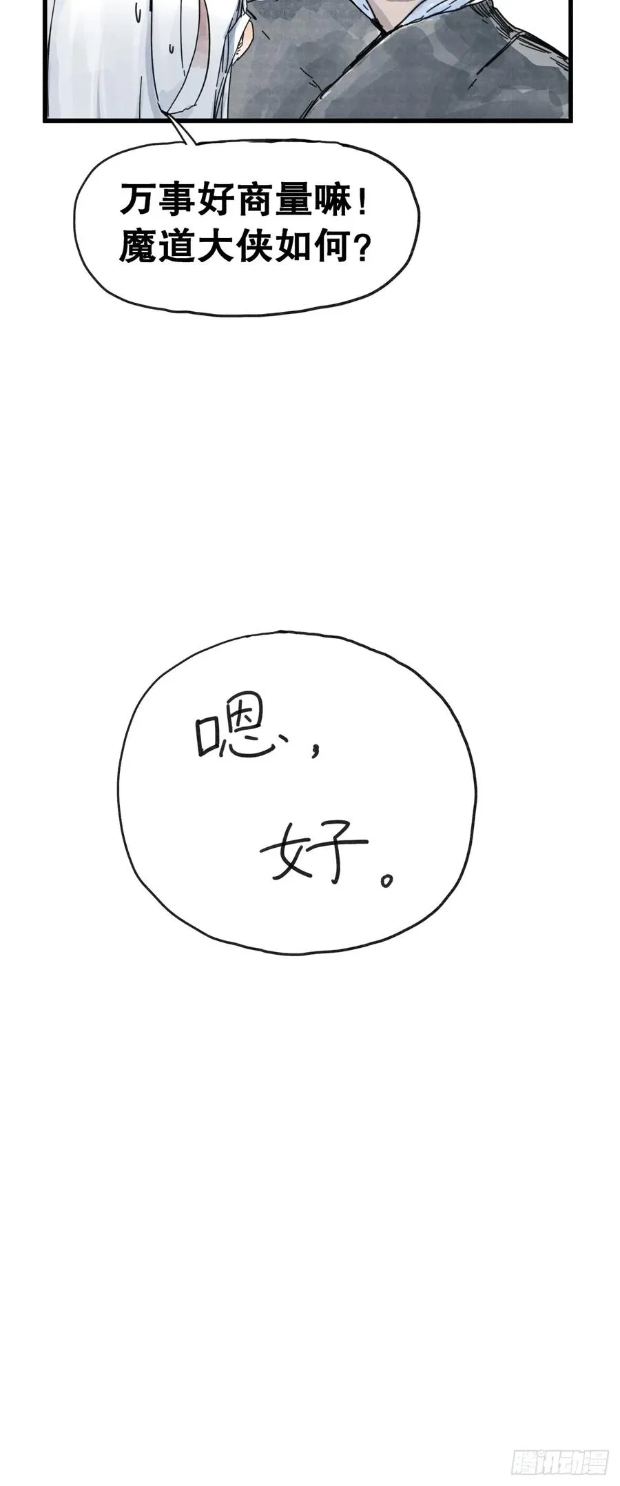 第八十七话17