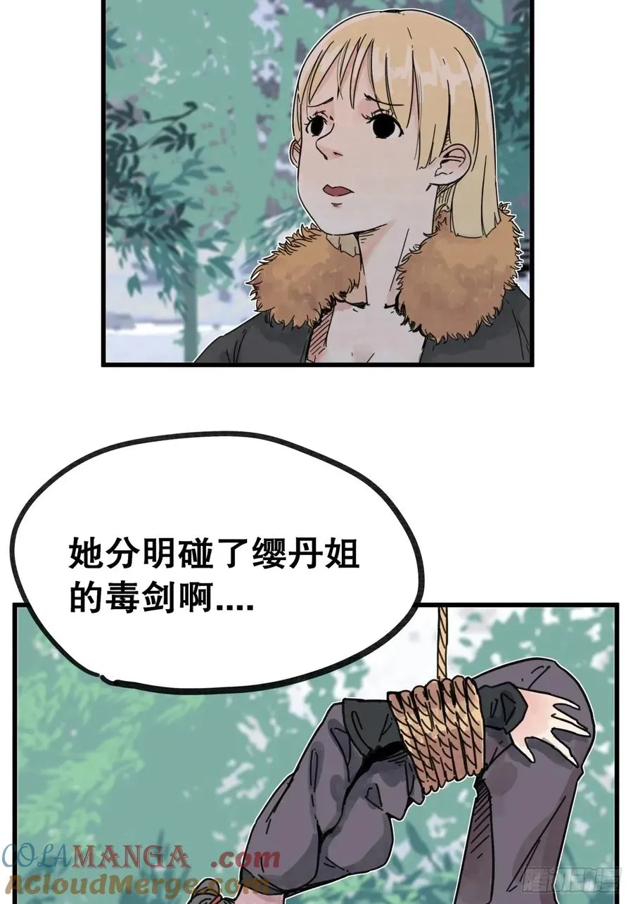 第七十三话4