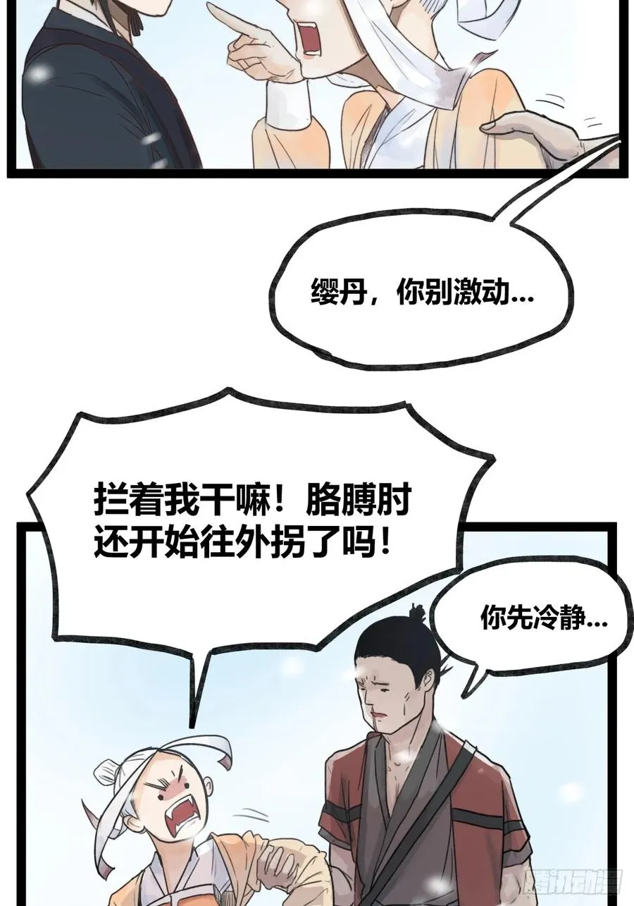 第三十九话19