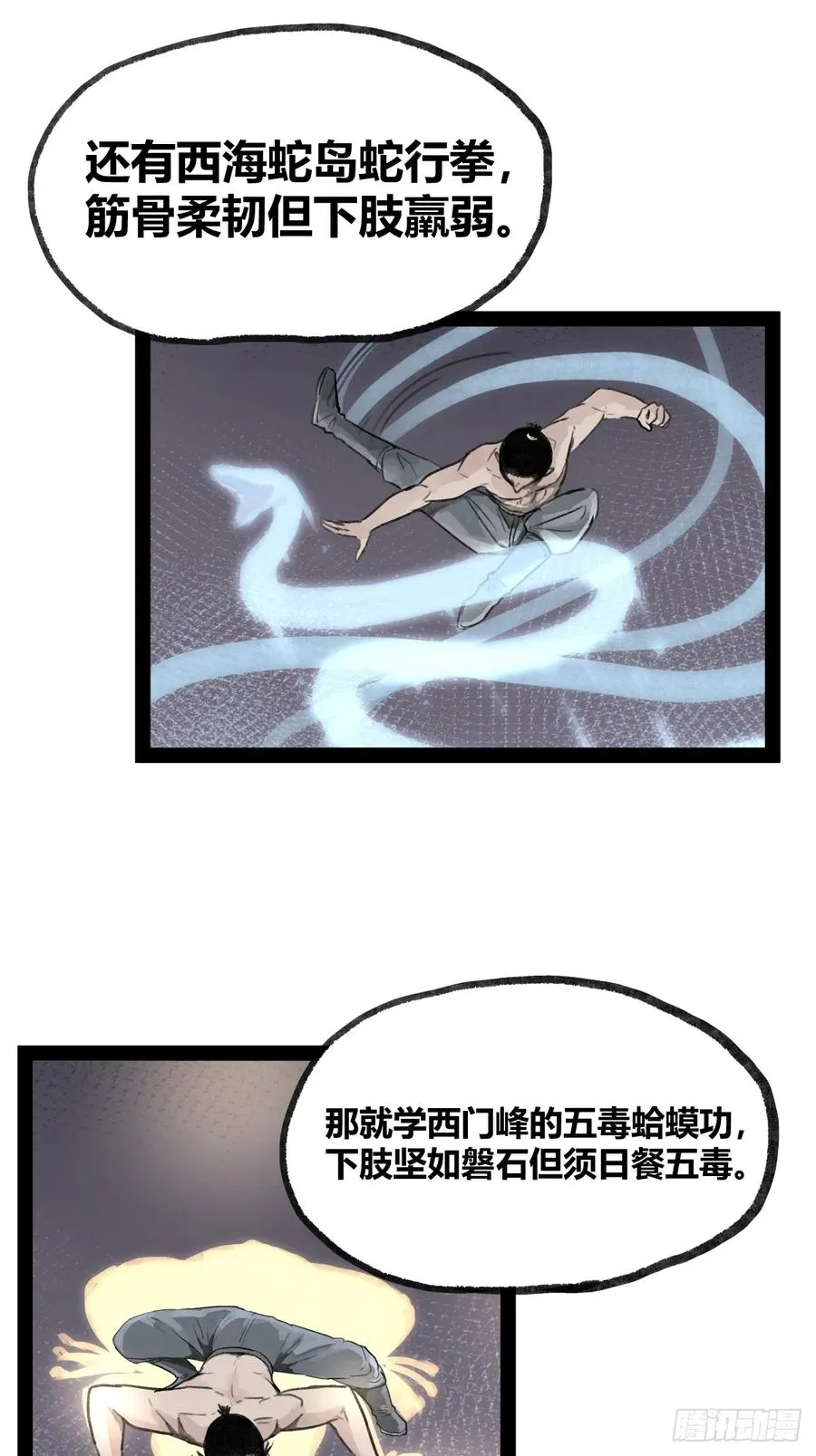 第二十二话29