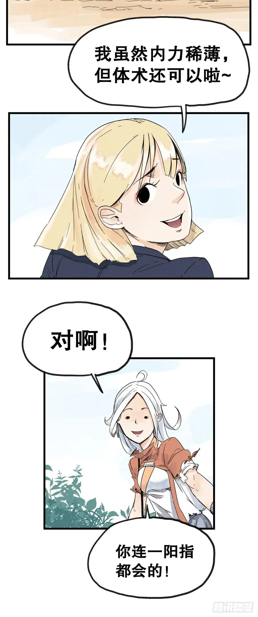 第六十九话9