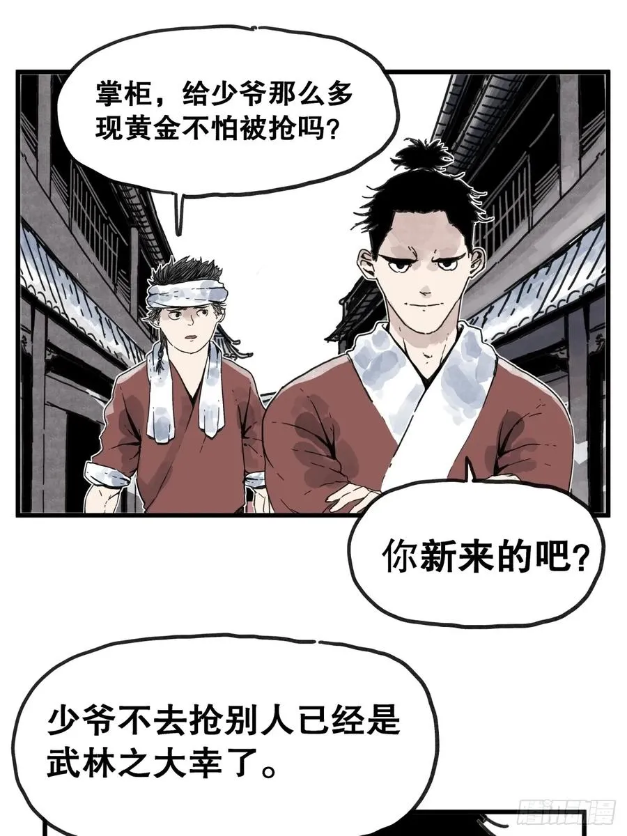 第八十六话13