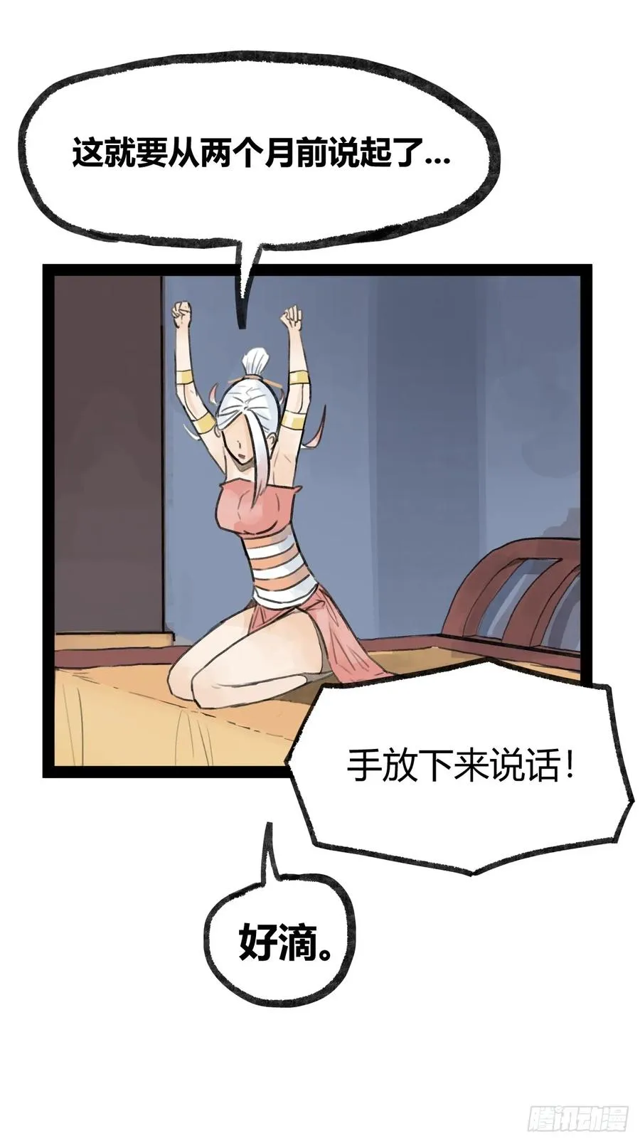 第二十三话13