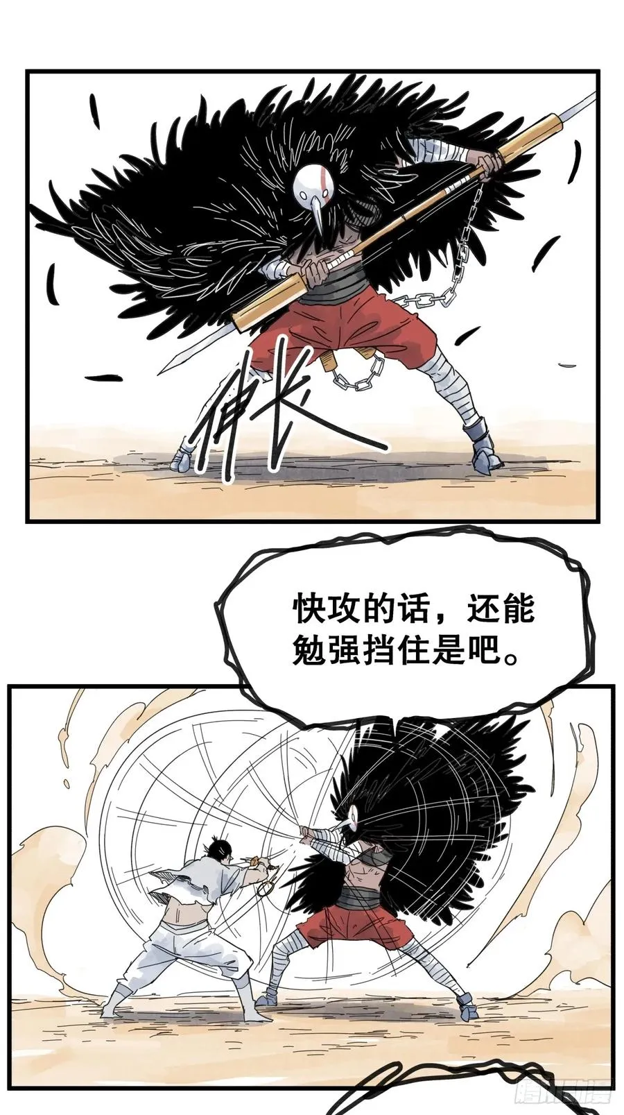 第八十三话11