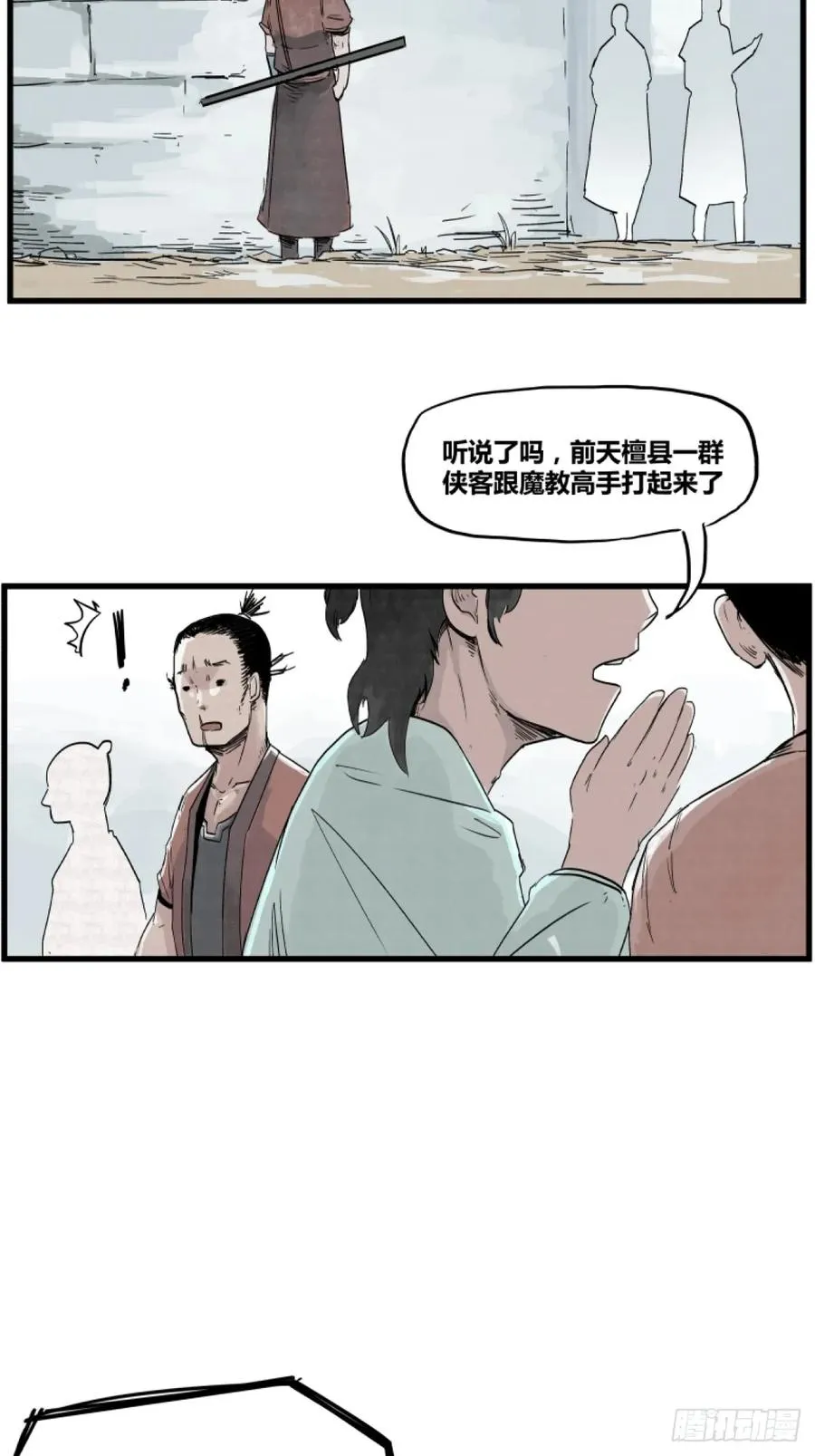第三话3